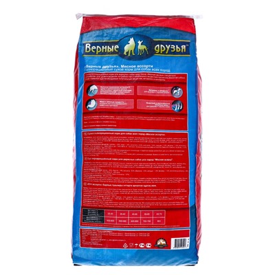 Сухой корм «Верные друзья» для собак всех пород, мясное ассорти, 15 кг