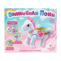 Музыкальная игрушка «Волшебная пони» ходит, звук, свет