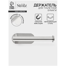 Держатель для туалетной бумаги на липучке Stölz, хром