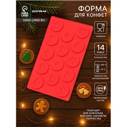Форма для конфет и шоколада новогодняя Доляна «Новогодние кружочки», силикон, 29.8×17.5 см, 14 ячеек (d=5 см), красная