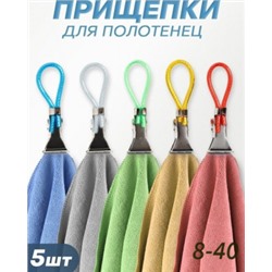 Прищепки #22944448