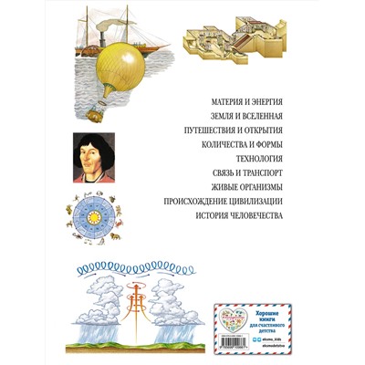 Эксмо "Что? Зачем? Почему? Большая книга вопросов и ответов"