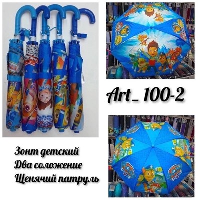 Зонт детский трость