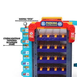 Парковка "Городская" в коробке