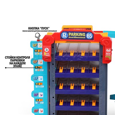 Парковка "Городская" в коробке