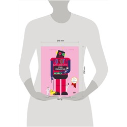 АСТ Наташа Шейдхау, Северин Ассоус "Роботы. Как мечта стала реальностью"