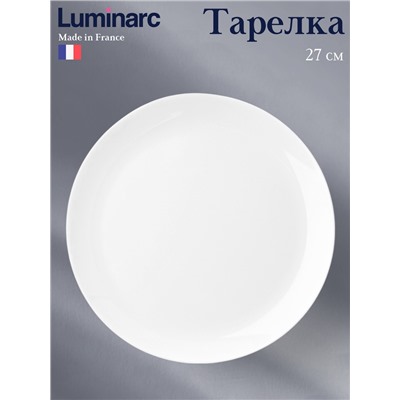 Тарелка Luminarc Diwali, d=27 см, стеклокерамика, белая