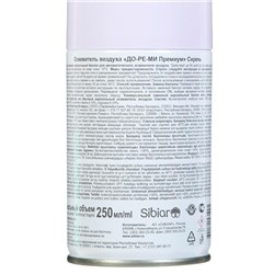 Освежитель воздуха До-Ре-Ми Премиум «Сирень», 250 мл