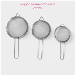 Сито Доляна, d=12 см,14 см, 16 см, набор 3 шт., нержавеющая сталь, серебристое