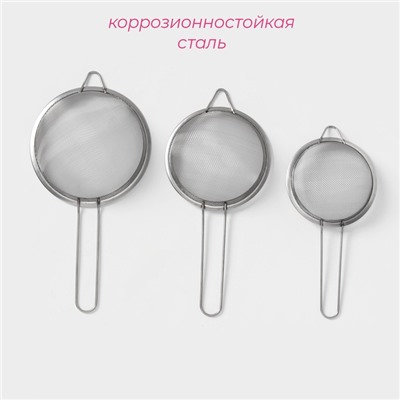 Сито Доляна, d=12 см,14 см, 16 см, набор 3 шт., нержавеющая сталь, серебристое