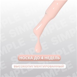 Гель лак для ногтей, однотонный, трехфазный, 10 мл, LED/UV, нюдовый (193)