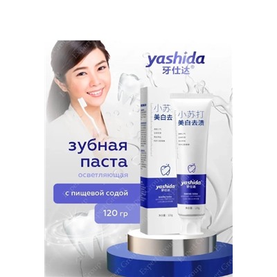 Зубная паста #22867129