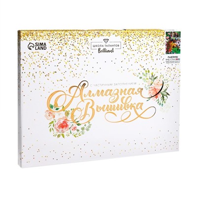 Алмазная мозаика с частичным заполнением на подрамнике «Павлины», 30×40 см