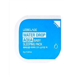 LEBELAGE - МАСКА ДЛЯ ЛИЦА НОЧНАЯ УВЛАЖНЯЮЩАЯ WATER DROP AQUA BABY SLEEPING PACK, 8 ГР