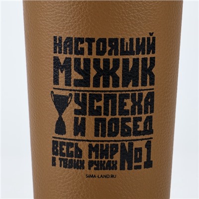Термокружка в кожзаме «Настоящий мужик», 450 мл