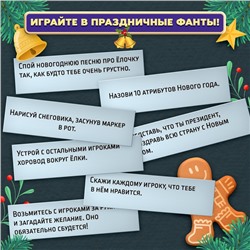 Настольная игра на ловкость «На 4 ногах», новогодняя версия, 18 стульев, 2-4 игрока, 3+