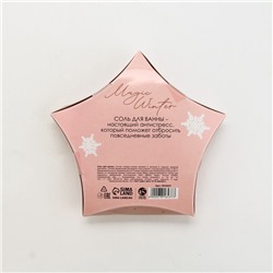 УЦЕНКА Соль для ванны «Верь в мечту!», 150 г, аромат ягодный, Чистое счастье