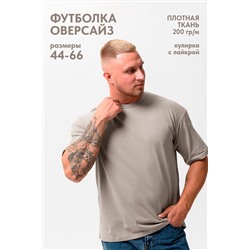Натали Футболка