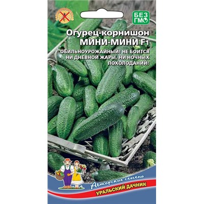 8012N Огурец Мини-мини F1 8шт