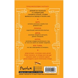 Эксмо Кейти Роуз Пул "И меркнет свет (#3)"
