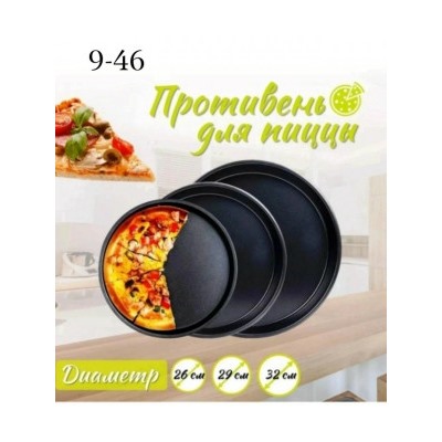 Набор подносов #23117554