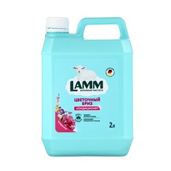 Кондиционер для белья LAMM Цветочный бриз, концентрат, эффект антистатика, 2 л