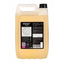 Гель для стирки Septivit Special Amber Neroli, парфюмированный, для всех видов тканей, 5 л