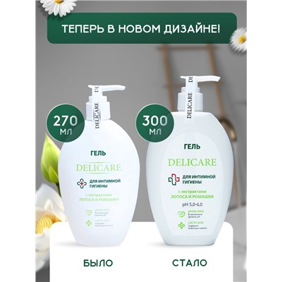 Гель для интимной гигиены Delicare, с экстрактом лотоса и ромашки, 300 мл