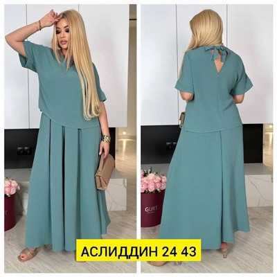 Костюм женский