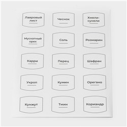 Набор баночек для специй Доляна «Эко», 120 мл, 4.5×10.5 см, 12 шт., с металлической крышкой, стекло