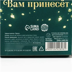 Чай новогодний чёрный «Счастья», вкус: тархун, 50 г