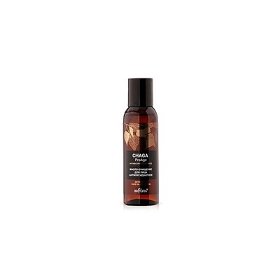 Chaga.ProAge Масло-очищение д/лица 95мл АНТИОКСИДАНТНОЕ /12