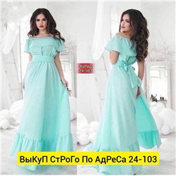 Платье женское