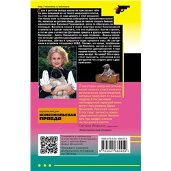 Эксмо Дарья Донцова "Кактус второй свежести"