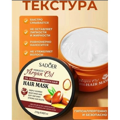 Маска #23323605