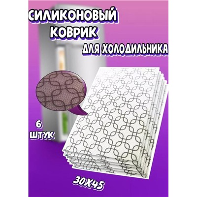 Коврик для кухонных полок, ящиков, холодильника #23096997