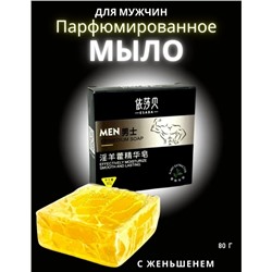 Мужское мыло твердое с эфирными маслами 80г