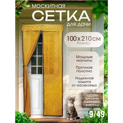 Артикул #23047025