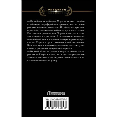 373582 АСТ Макс Вальтер "Сумрак. Становление охотника"