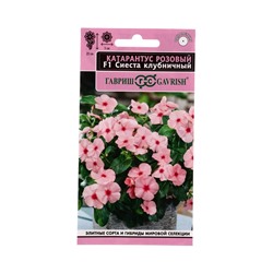 Семена цветов Катарантус Сиеста клубничный F1* 5 шт.