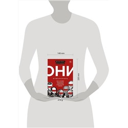 Эксмо Дмитрий Окрест, Егор Сенников "Они отвалились: как и почему закончился социализм в Восточной Европе"