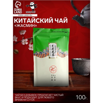 Чай цветочный китайский «Жасмин», 100 г, 2024 г, Гуанси