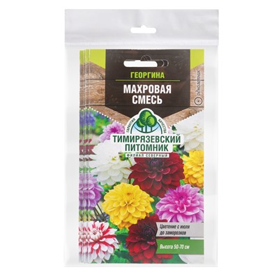 Набор семян Георгина "Махровая" смесь, О, 5 шт.