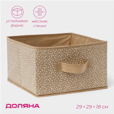 Короб для хранения Доляна Points, 29×29×18 см, бежевый