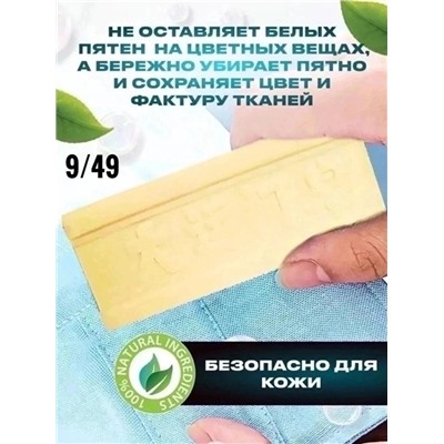 Мыло #22979854