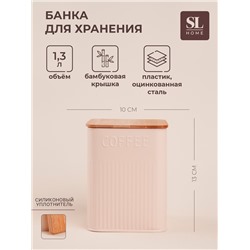 Банка для кофе «Сан-Лоренцо», 10×13 см, с бамбуковой крышкой, розовая