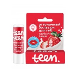 Оттеночный бальзам для губ Клубничный йогурт Teen Teen