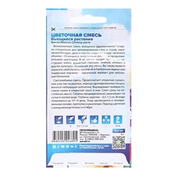 Семена цветов Смесь "Вьющиеся Растения", ц/п,  1 г