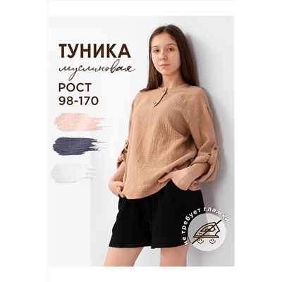 Туника СОЛЬ&ПЕРЕЦ, 854309