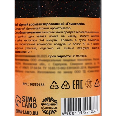 Чай подарочный в тубусе «Новый год 2026», 50 г